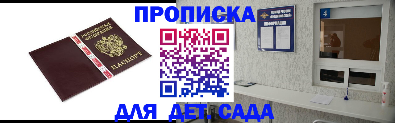 регистрация для дет. сада в Навашино