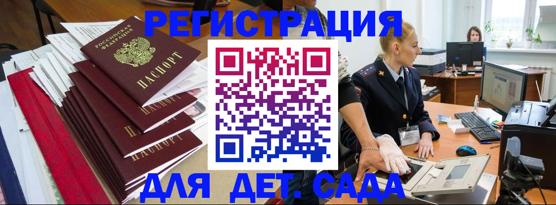 прописка для работы в Навашино