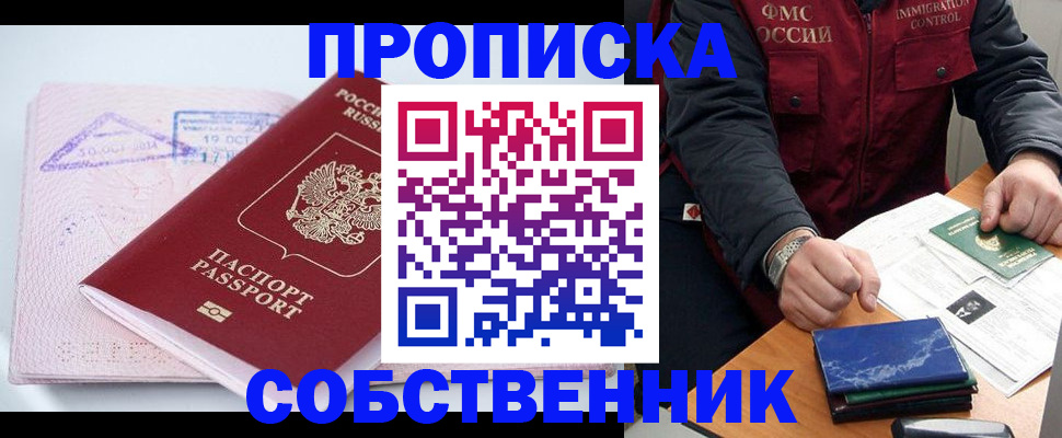 временная регистрация поиск в Навашино