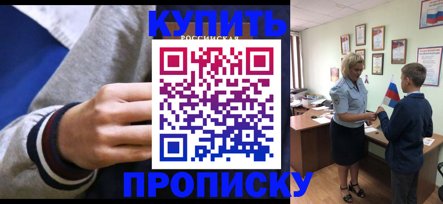 временная прописка в Навашино
