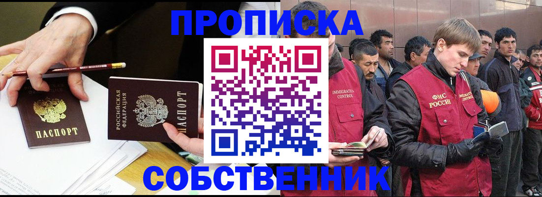 прописка паспорт в Навашино