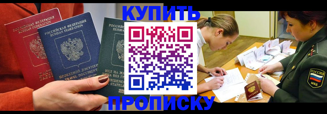 прописка для школы в Навашино