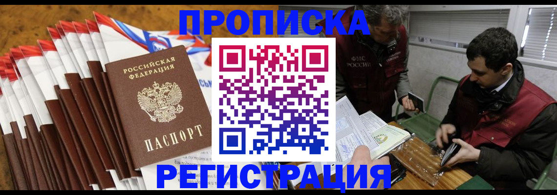 временная регистрация для всех в Навашино