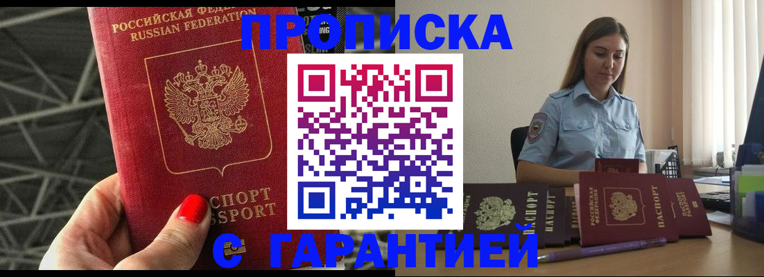 прописка регистрация в Навашино